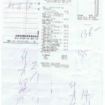 meal fee 2 001