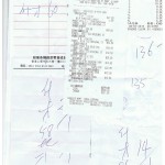 meal fee 4 001