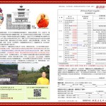 佛學寺會訊A4