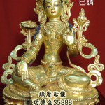 A7綠度母
