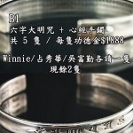 b1心經手鐲