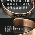 b3咕嚕咕咧手鐲