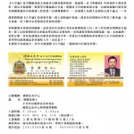入中論精讀與茶禈工作坊