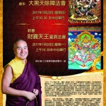 %e5%a4%a7%e9%bb%91%e5%a4%a9%e8%b2%a1%e5%af%b6%e5%a4%a9%e7%8e%8b%e5%bb%a3%e5%91%8ab-1