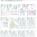 2018供僧收據