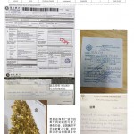 2月匯款