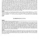 202002度母覌音功德芳名
