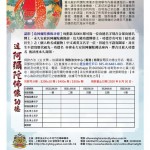 建阿彌陀佛广告