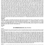202011建观音度母功德主news17