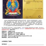 202011恭請寶性論news3