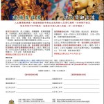 建觀音度母像广告