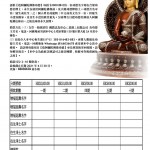 建阿彌陀佛像广告