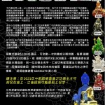 認捐造像广告
