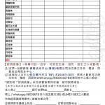 認捐造像表格