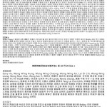 202110觀音及藥師捐款名單blog