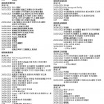 燈明供佛名單a