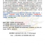 202208捐款收支10月活動w17