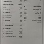 thumbnail_IMG_5418