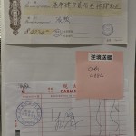 thumbnail_IMG_5420