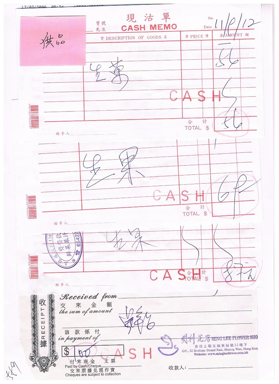 供品6 001