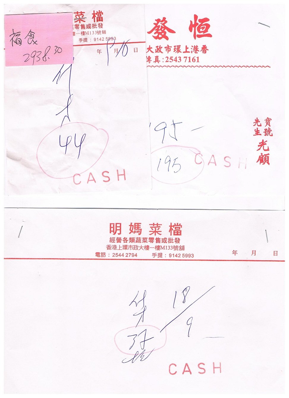 福食2 001