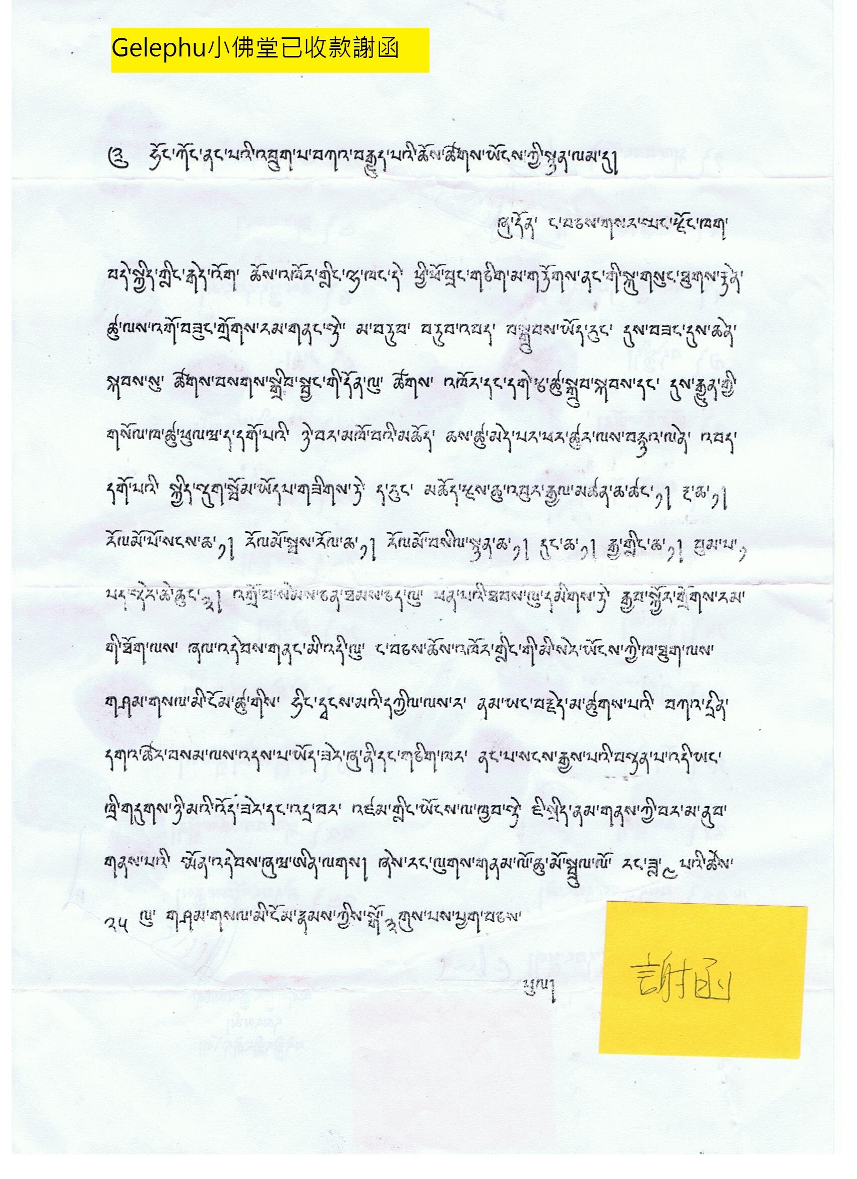 bhutan5 001