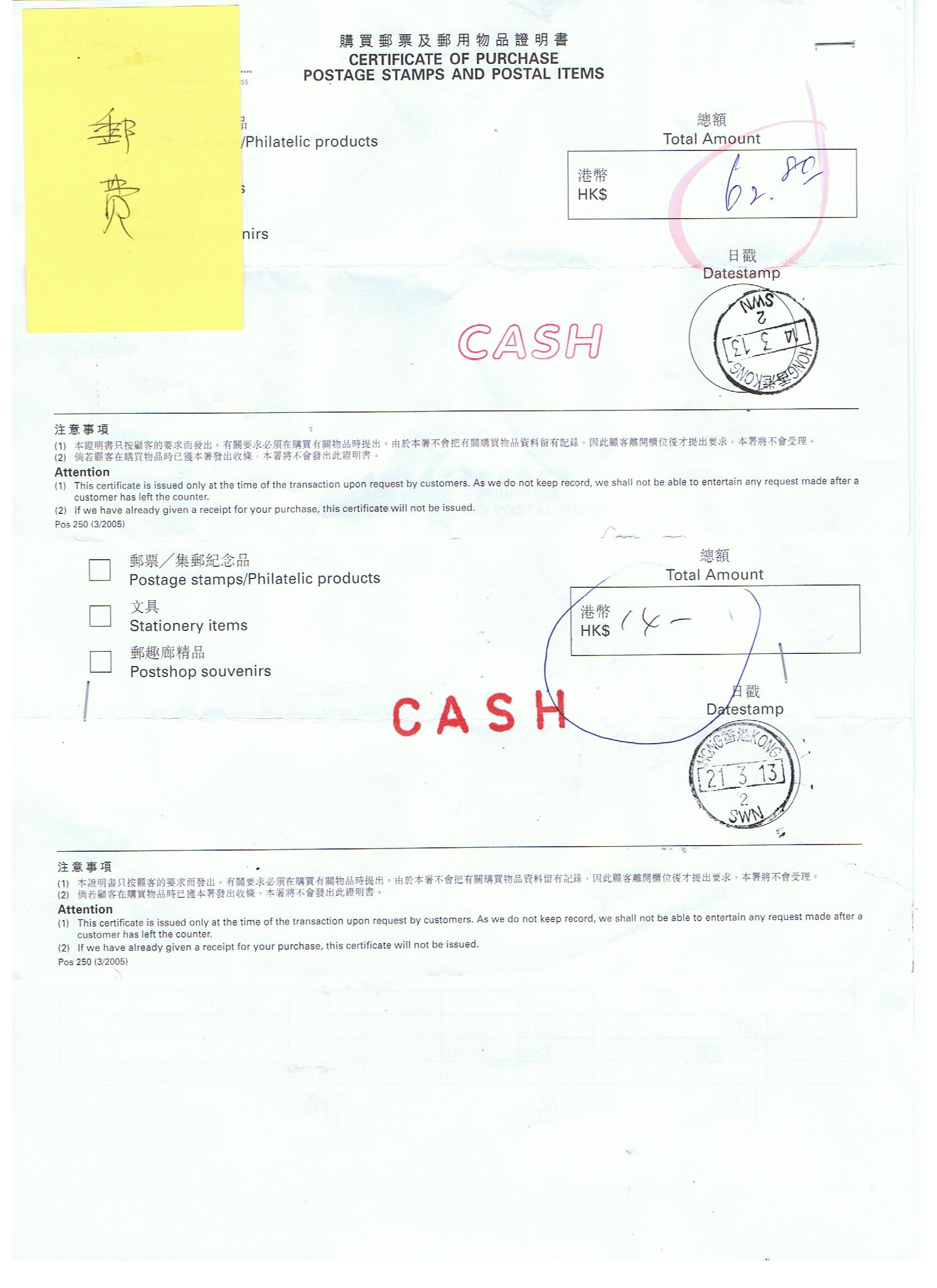 STAMP1 001