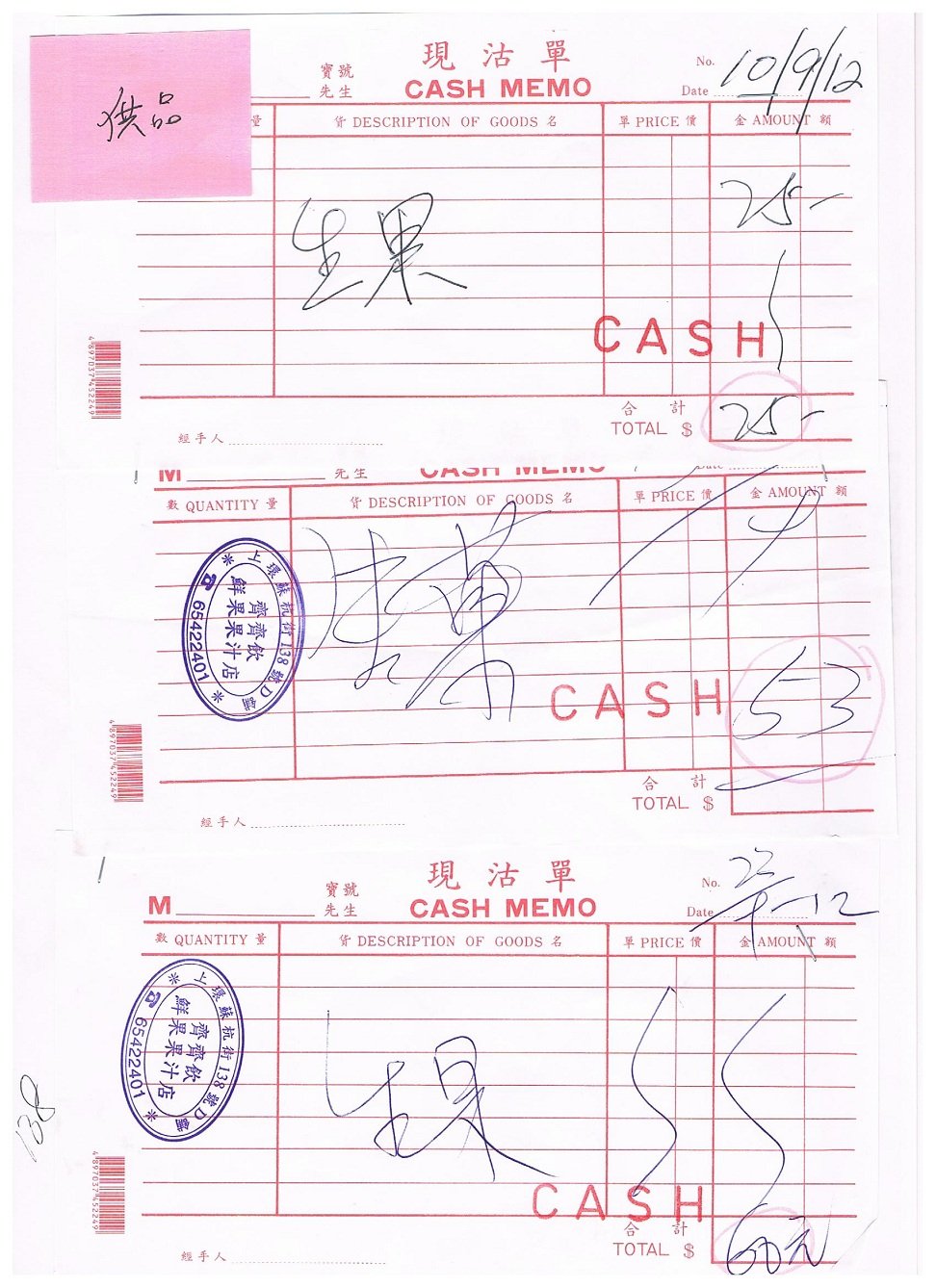 供品4 001
