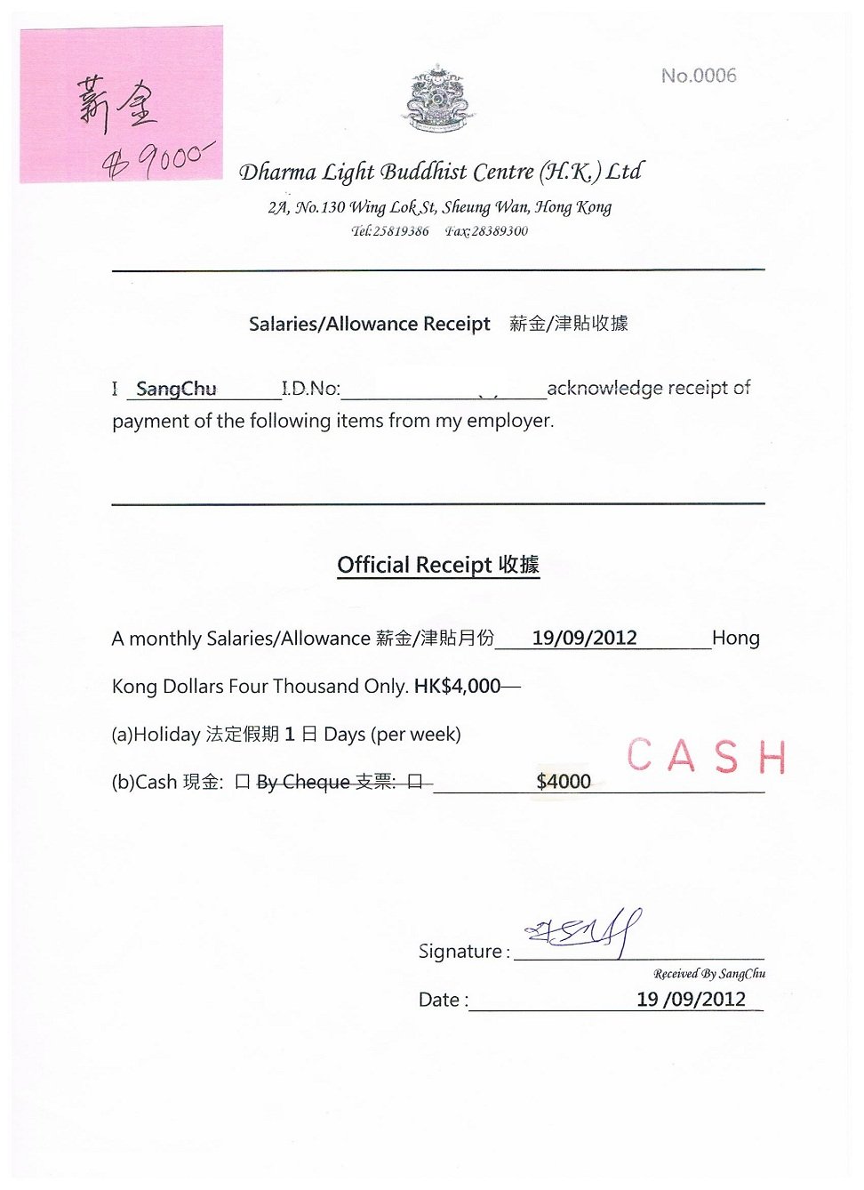 sangchu salary 001