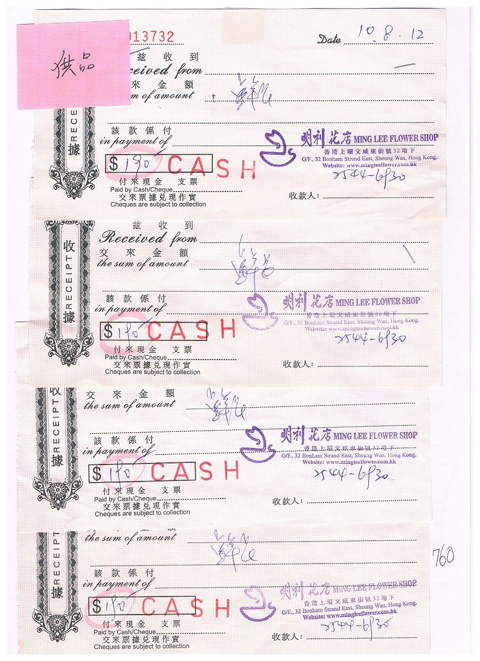 供品2 001