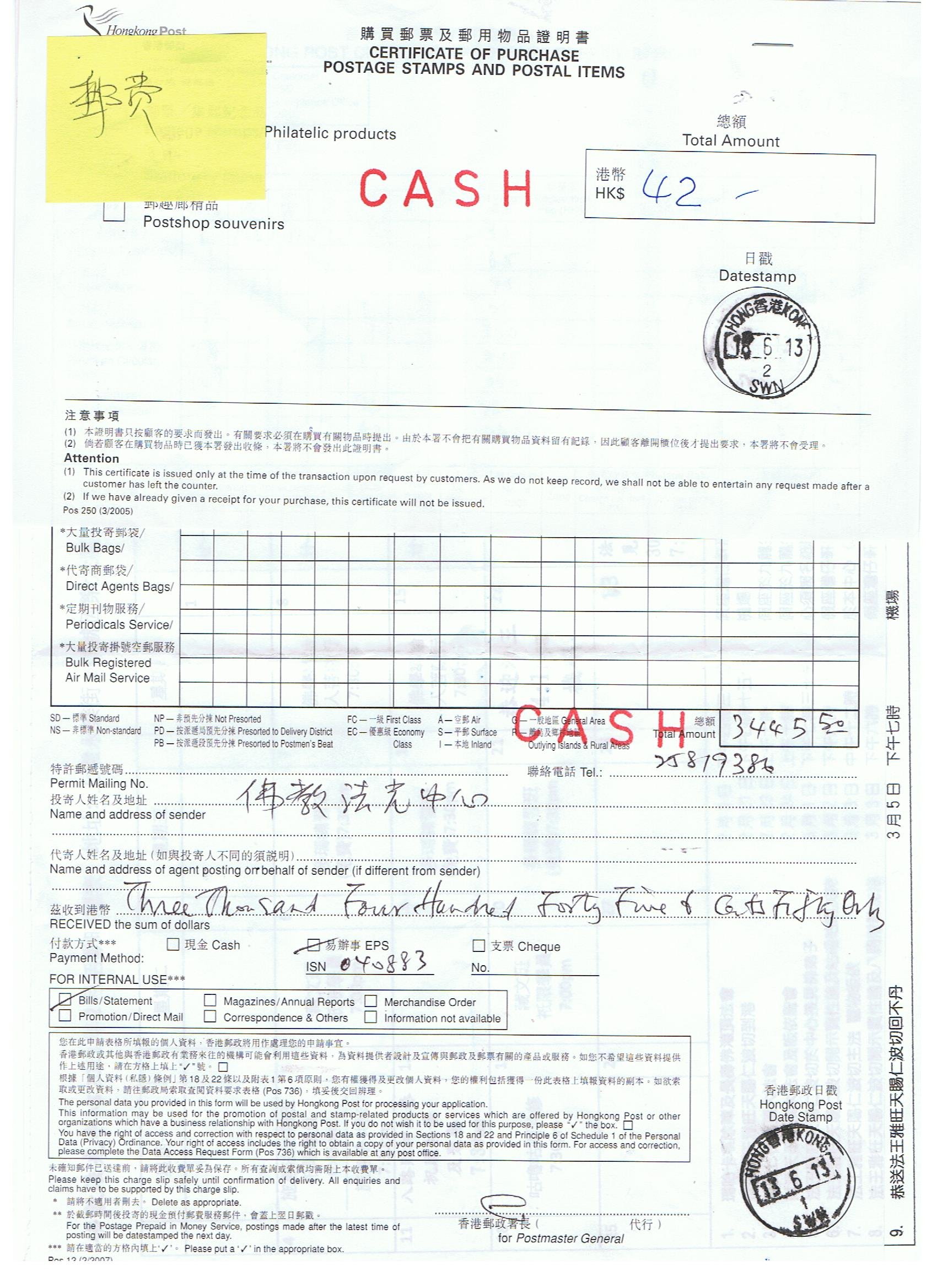 stamp1