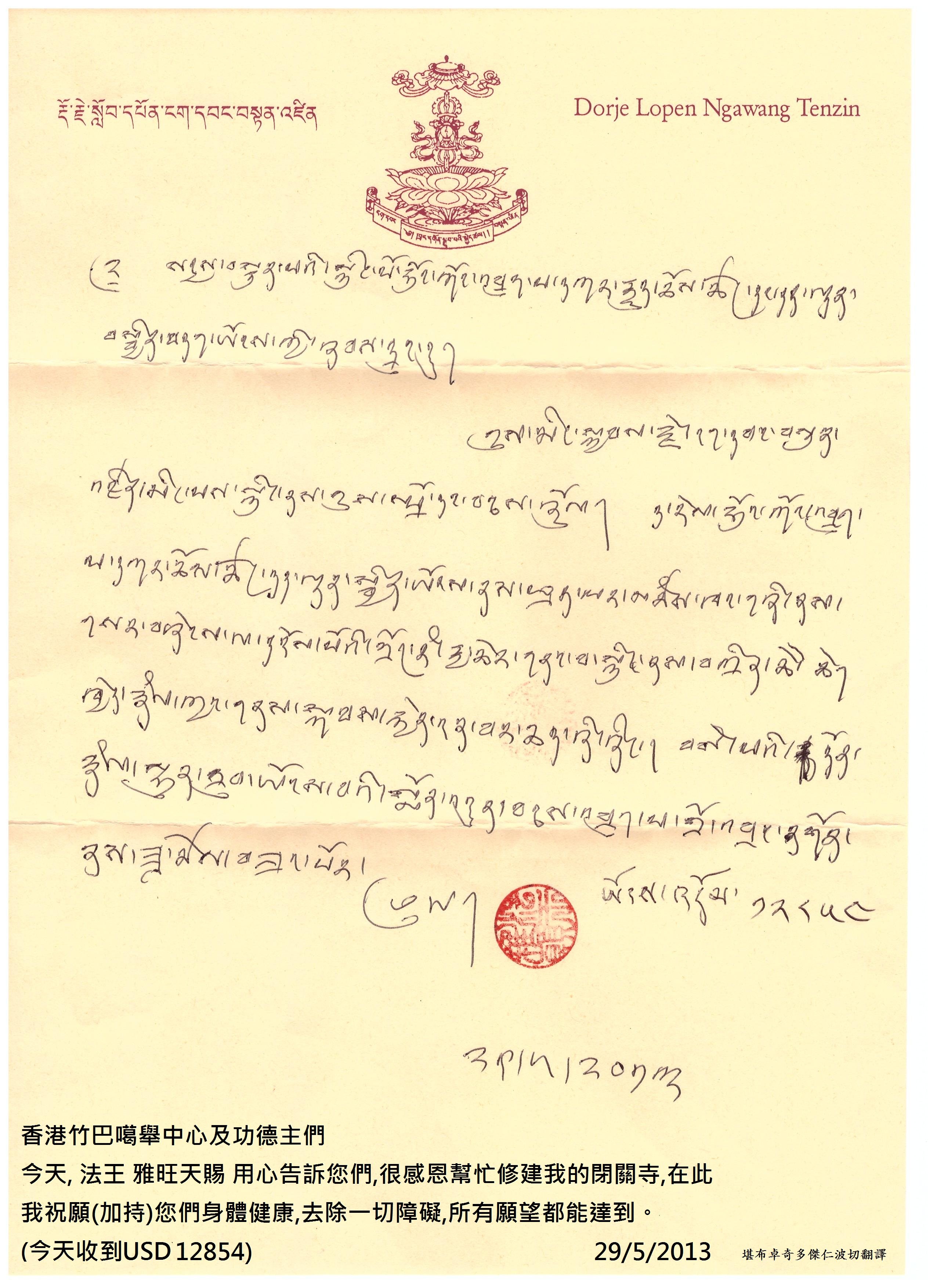 fangwang letter 001