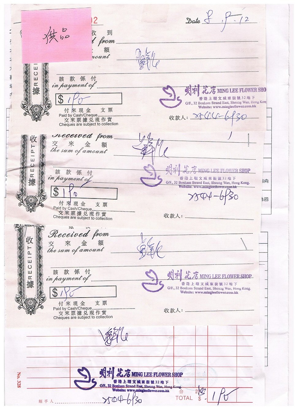 供品11