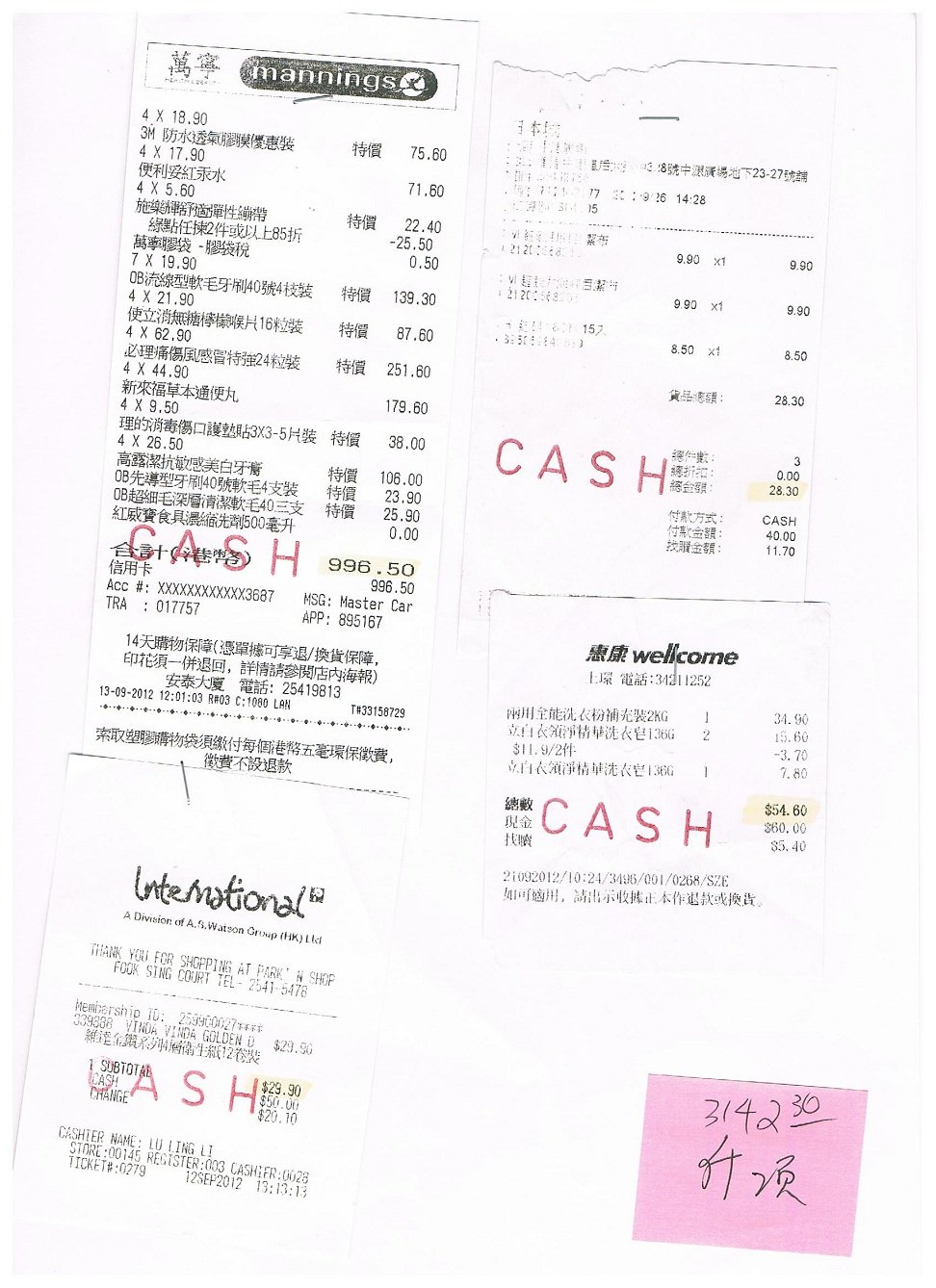 什頊1 001